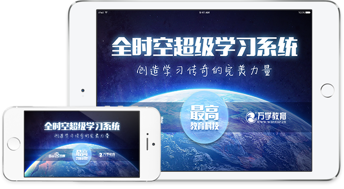 流畅离线学习体验